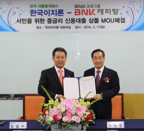 BNK캐피탈, 한국이지론과 손잡고 중금리 상품 출시한다
