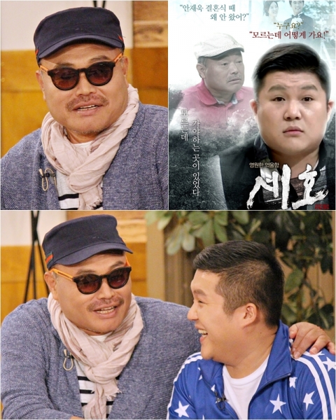 ‘해피투게더3’ 김흥국 “조세호 잘 되서 기분 좋아···그전엔 맨날 울었다” 폭로