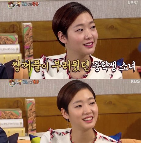 ‘해피투게더3’ 김고은 “쌍꺼풀 수술 하고 싶었다” 고백
