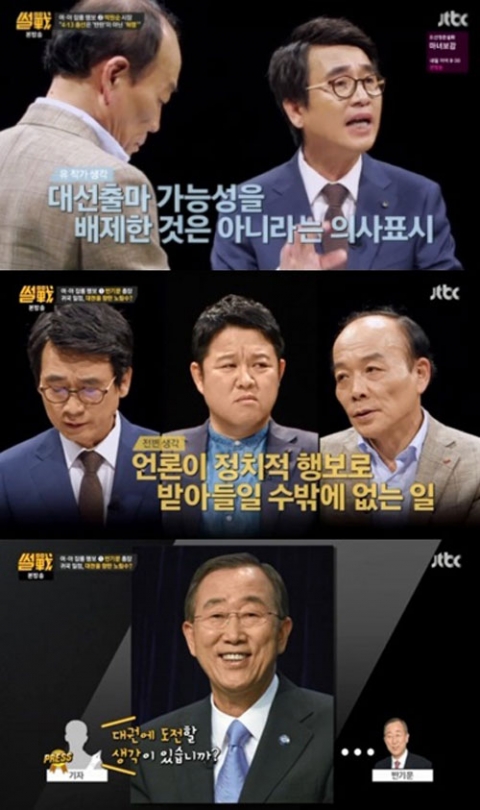 '썰전' 전원책, 반기문 사무총장에 직구···“대권 욕심 질문에 확실히 해야해”