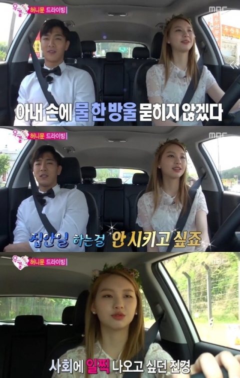 ‘우리 결혼했어요’ 조타 “키 큰 여자가 좋아”