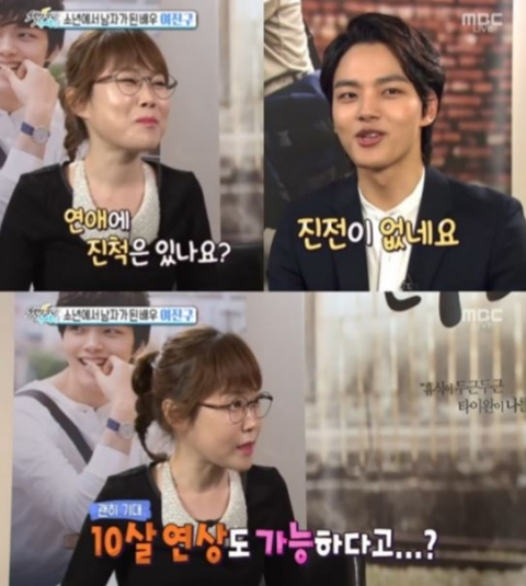 배우 여진구 “애교 있는 여성이면 10살 연상도 가능”