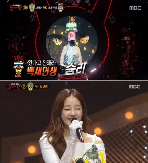 ‘복면가왕’ 백세인생, 박보람 꺽고 가왕후보전 진출···가수 영지 추측