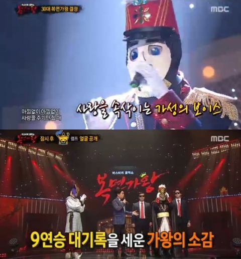 하현우 추측 ‘복면가왕’ 음악대장, 김경호 꺽고 9연승···“오늘 떨어질 것만 같았다”