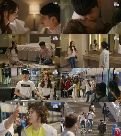 ‘그래 그런거야’ 정해인♥남규리, 몰래 여행에 키스까지···임예진에 들통 '격분'
