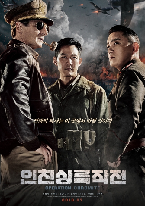 ‘인천상륙작전’ 티저예고편·포스터 반응 뜨겁다