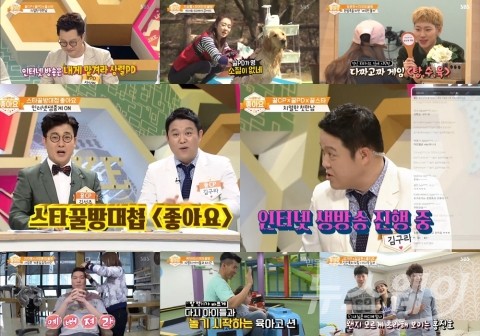 新 예능 ‘좋아요’, 재미+감동+기부··· 세마리 토끼 잡았다