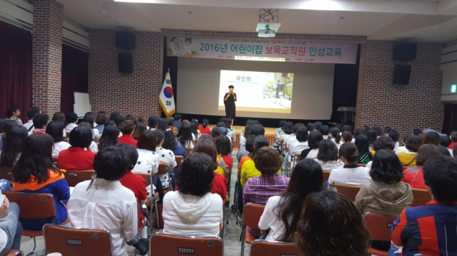고흥군이 21일 관내 어린이집 보육교직원 역량강화 워크숍을 개최하고 있다.