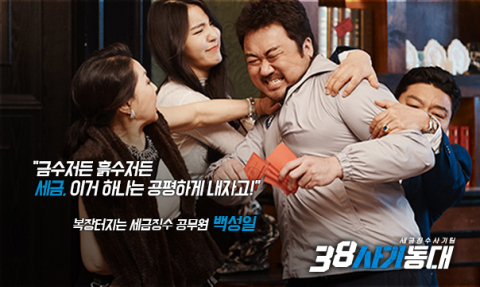 서인국부터 최수영까지···‘38 사기동대’ 공식 포스터 공개