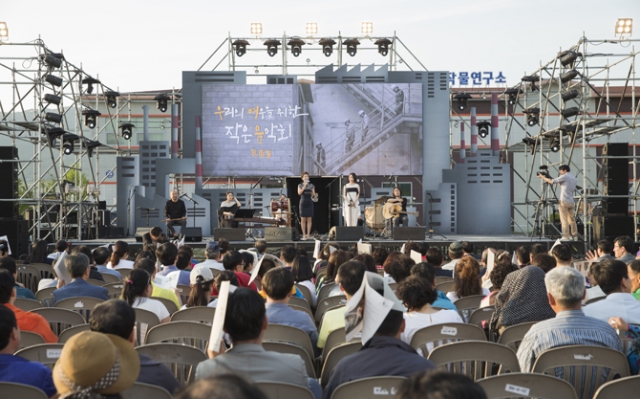 20일 포스코1%나눔재단이 충북 제천일반산업단지 한방엑스포공원에서 다섯 번째 우영음 공연을 개최했다. 사진=포스코 제공