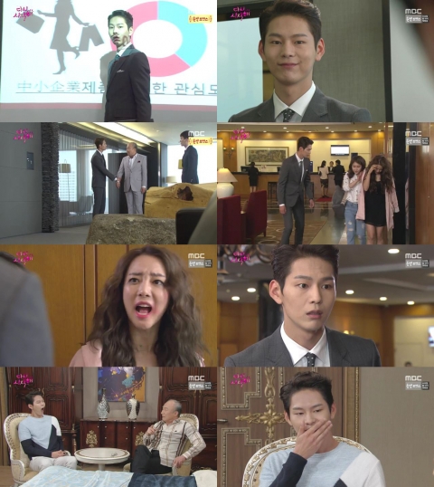 ‘다시 시작해’ 박선호, 지적인 백화점 상무로 등장··앙탈 이중매력