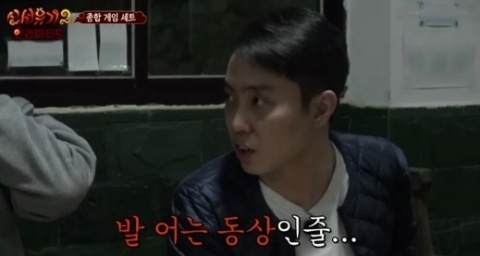 ‘신서유기2’ 은지원 “동상이몽, 동상 걸린다는 뜻인 줄 알아” 멤버들 폭소