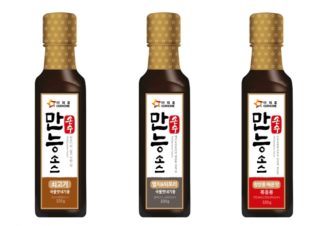 사진=아워홈 제공