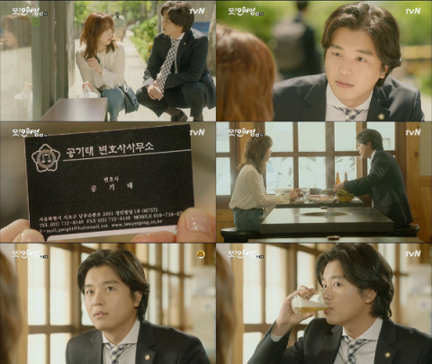 ‘또 오해영’ 연우진, 서현진 헌팅남으로 등장···깨알 웃음 선사