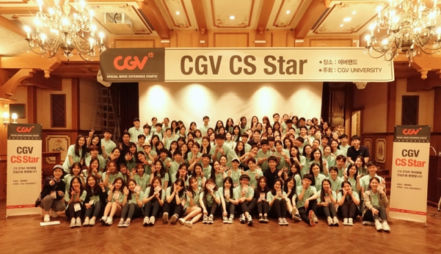 CGV, 미소지기 동기 부여 ‘CGV CS Star’ 개최