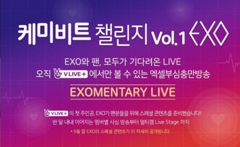 네이버, V LIVE+ 첫 주인공 ‘EXO’ 낙점··· ‘케미비트 챌린지’ 진행