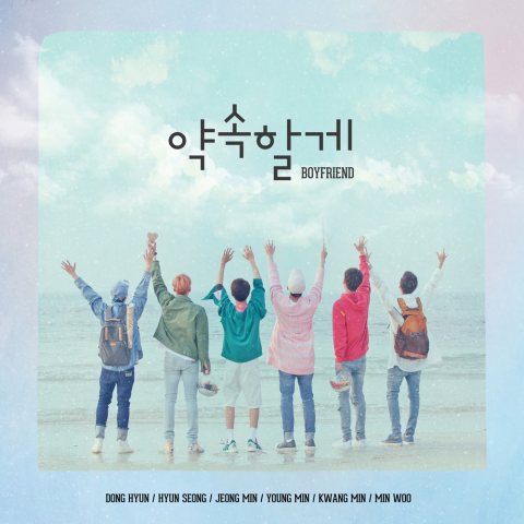 보이프렌드, 26일 5주년 기념 팬송 ‘약속할게’ 발표