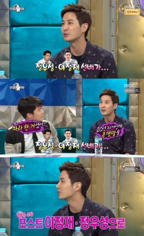 ‘라디오스타’ 하석진-김지석, 서로 존칭 쓰는 이유?···“포스트 정우성, 이정재 느낌”