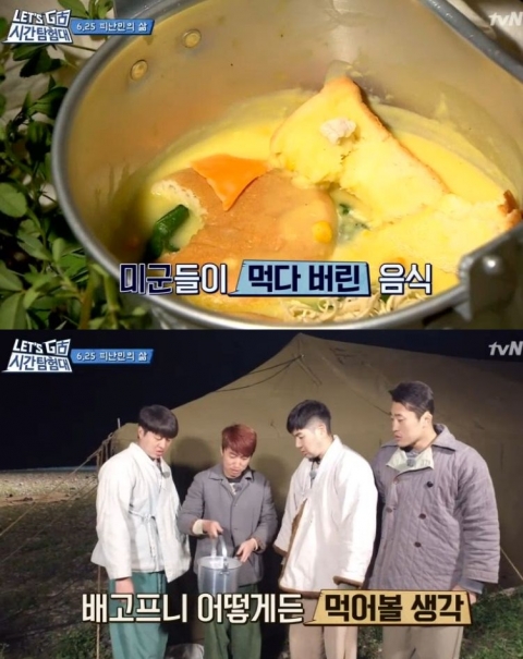 ‘시간탐험대3’, 성폭행 논란 유상무 분량 대거 편집
