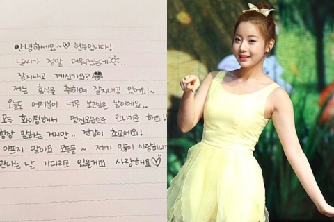 에이프릴 현주, 손편지 통해 애틋한 마음···“아프지 말아요 모두들”