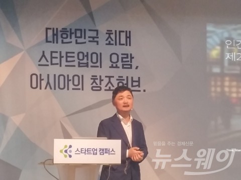 김범수 카카오의장이 꿈꾸는 스타트업 생태계는?