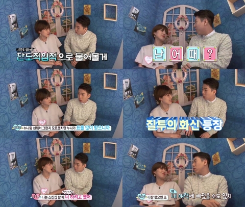 ‘사랑해’ 양세찬 “남자로서 난 어때?” 돌직구 물음에 장도연 ‘당황’
