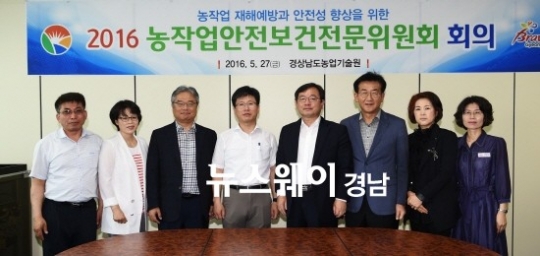 경상남도 농작업안전보건전문위원