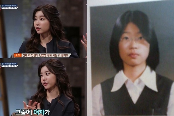 '문제적 남자' 소진, 과거 인기 언급. 사진=tvN '뇌섹시대-문제적 남자'