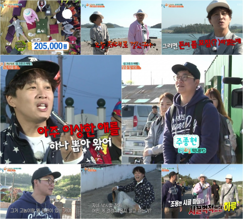 ‘1박 2일’, 영화 ‘곡성’ 패러디로 웃음 빵빵