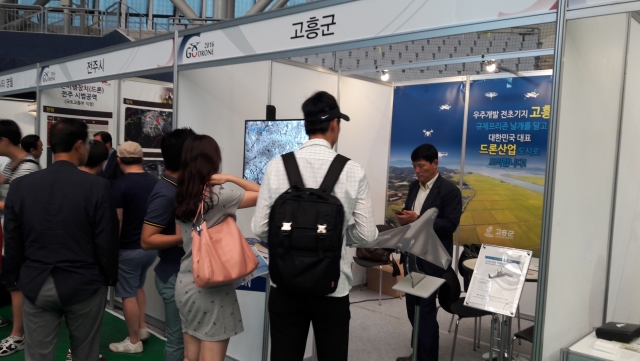 고흥군이 28일 열린 국내 드론 전시행사인 ‘GO Drone 2016’ 행사에 참석해 홍보활동을 전개하고 있다.