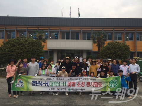 무안군 청년4-H, 목포대 4-H와 꽃밭 조성 ‘눈길’