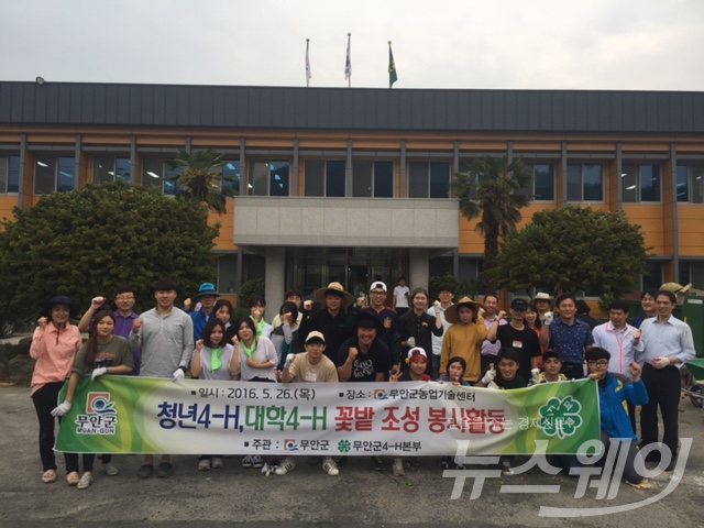 무안군 청년4-H, 목포대 4-H와 꽃밭 조성 ‘눈길’ 기사의 사진