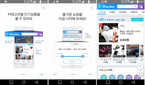 빅데이터 기반 스마트 쇼핑 앱 ‘쇼닥’ 써보니···