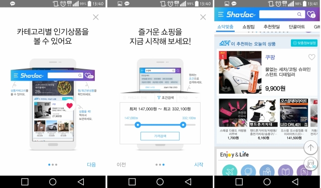 KT가 서비스 중인 쇼핑앱‘쇼닥’ 이용 화면. 사진=앱 화면 캡쳐