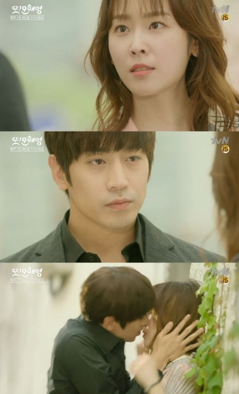 ‘또 오해영’ 서현진 “나쁜놈” 소리에 에릭 박력 키스로 응답