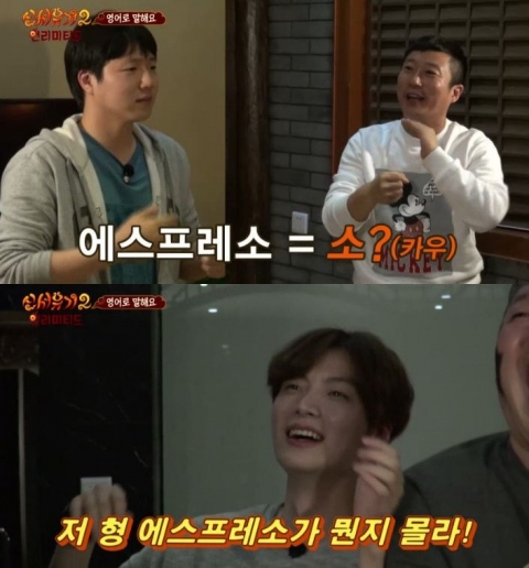 ‘신서유기2’ 이수근, ‘에스프레소=소’ 설명에 멤버들 포복 절도
