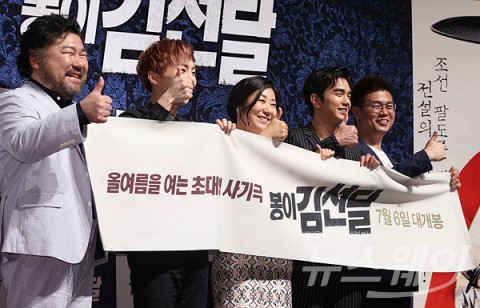 ‘봉이김선달’ 유승호·고창석·라미란·시우민, 무비토크 라이브 16일 개최