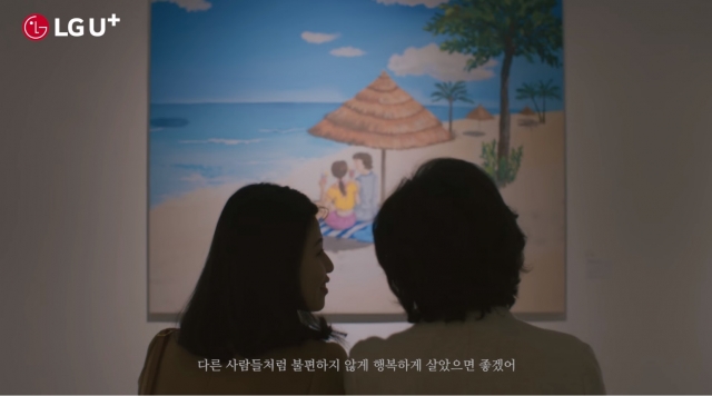LG유플러스 광고 ‘바리스타 윤혜령씨의 아주 특별한 하루’편. 사진= 유튜브 화면 캡쳐