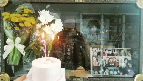심진화, 故 김형은에 애틋한 생일축하 “사랑해 보고싶어”