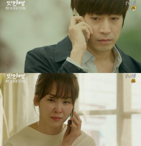 ‘또 오해영’ 에릭 “보고 싶어” 서현진에 달달한 첫 고백