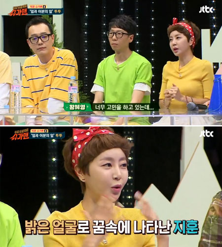 ‘슈가맨’ 투투 황혜영, 출연 계기 고백···“꿈에 故김지훈 나와서”