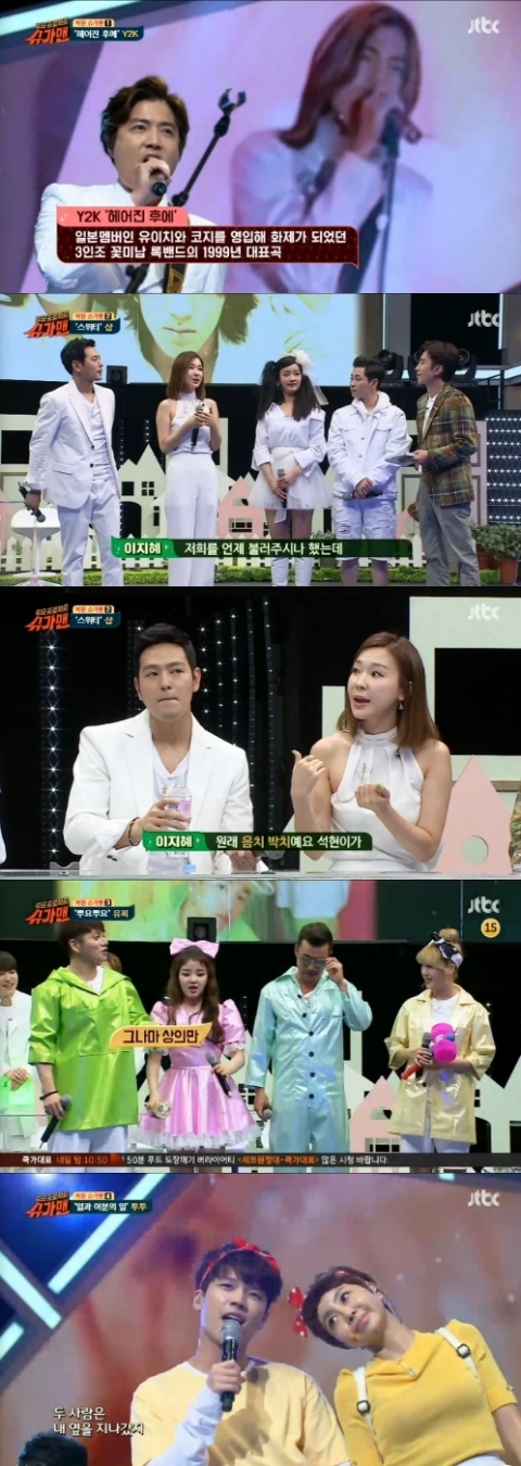 ‘슈가맨’ 이지혜 “서지영 불참이유? 아기 엄마 됐다”