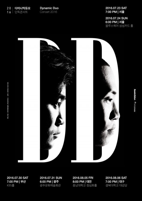 다이나믹 듀오, 3년 만 단독 콘서트 개최···1일 티켓 오픈