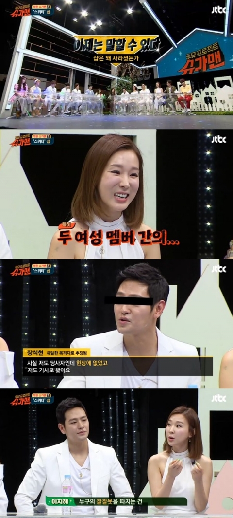 ‘슈가맨’ 샵 이지혜 “서지영과 잘 지내고 있어···다 잊었다” 화해 고백