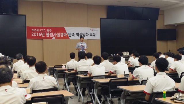 마사회 광주센터, ‘불법사설경마 단속 역량교육' 실시