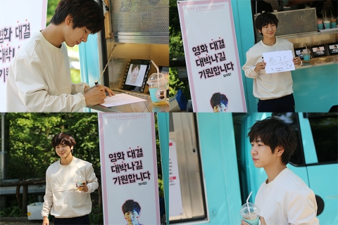 이주승, ‘대결’ 촬영장 팬 서포트에 수줍 미소
