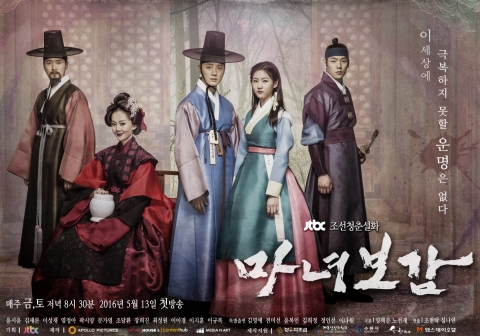 ‘마녀보감’·‘반달친구’, 3일 결방··· 백상예술대상 생중계 편성변경
