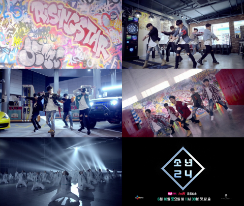 ‘소년24’, 18일 첫방 앞두고 ‘라이징 스타’ 티저 공개