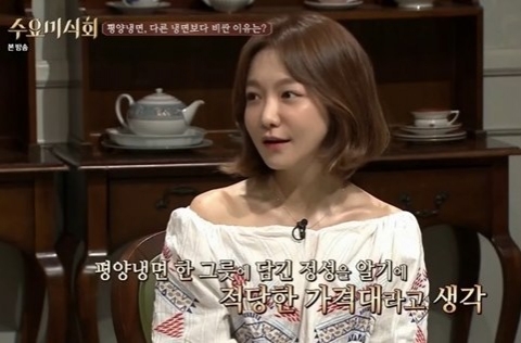 ‘수요미식회’ 신소율 “평양냉면 마니아···스케줄 제쳐놓고 왔다” 웃음 선사
