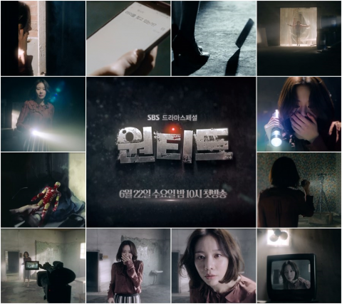 ‘딴따라’ 후속 ‘원티드’, 1차 티저 공개··· 임팩트 넘치는 김아중 한 마디